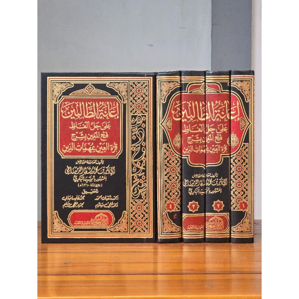 hasyiyah I'anatut Tolibin ala syarhi fathul muin / original dar alamiyah mesir / i'anatu tholibin / 