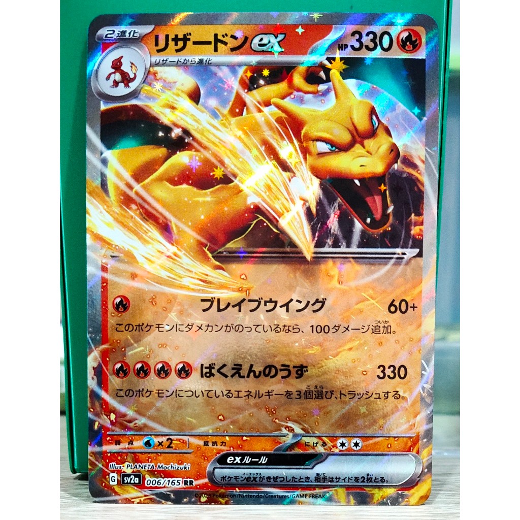 Pokemon TCG  - Charizard - Scarlet & Violet 151 - Japanese