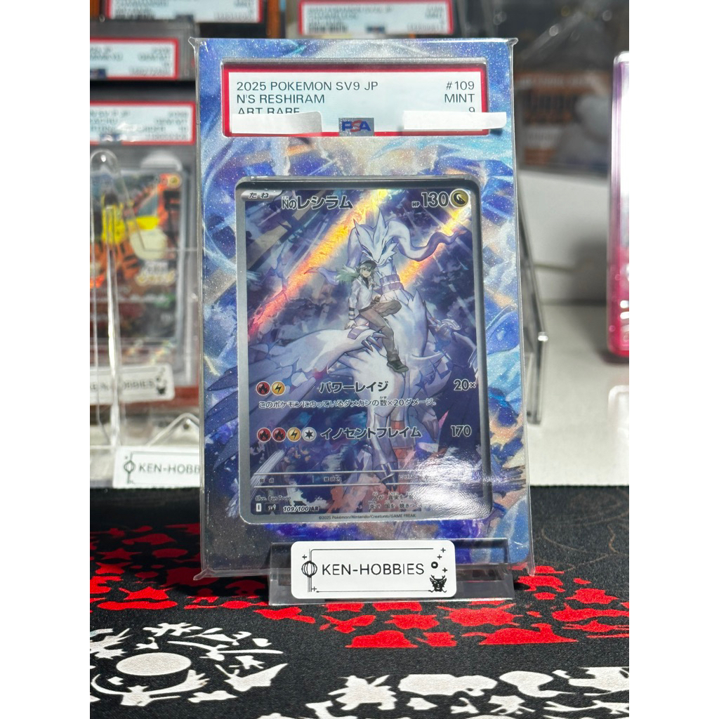 slab PSA 9 pokemon reshiram sv9 jp ar original