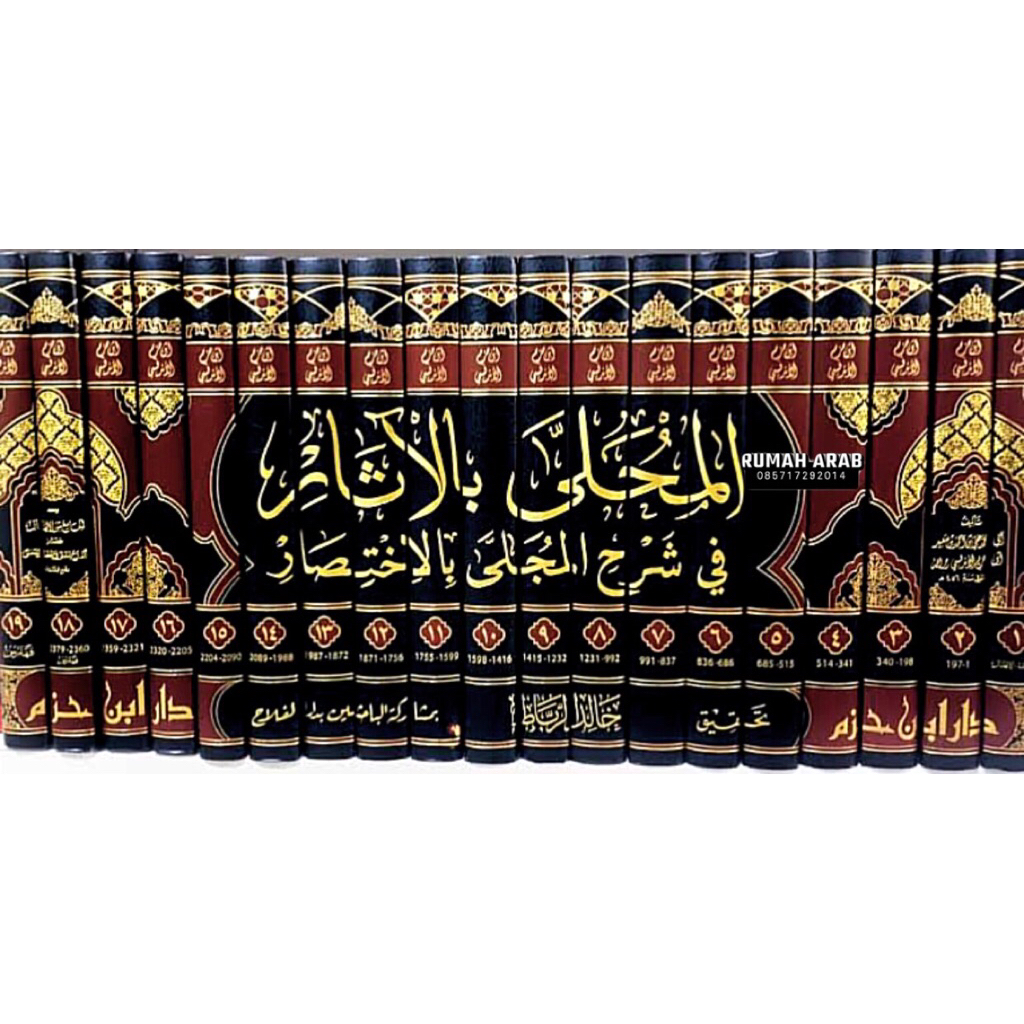 KITAB AL MUHALLA BIL ATSAR FI SYARHIL MUJALLA BIL IKHTISHAR 19 Jilid al Muhalla bi Athar fi Syarah A