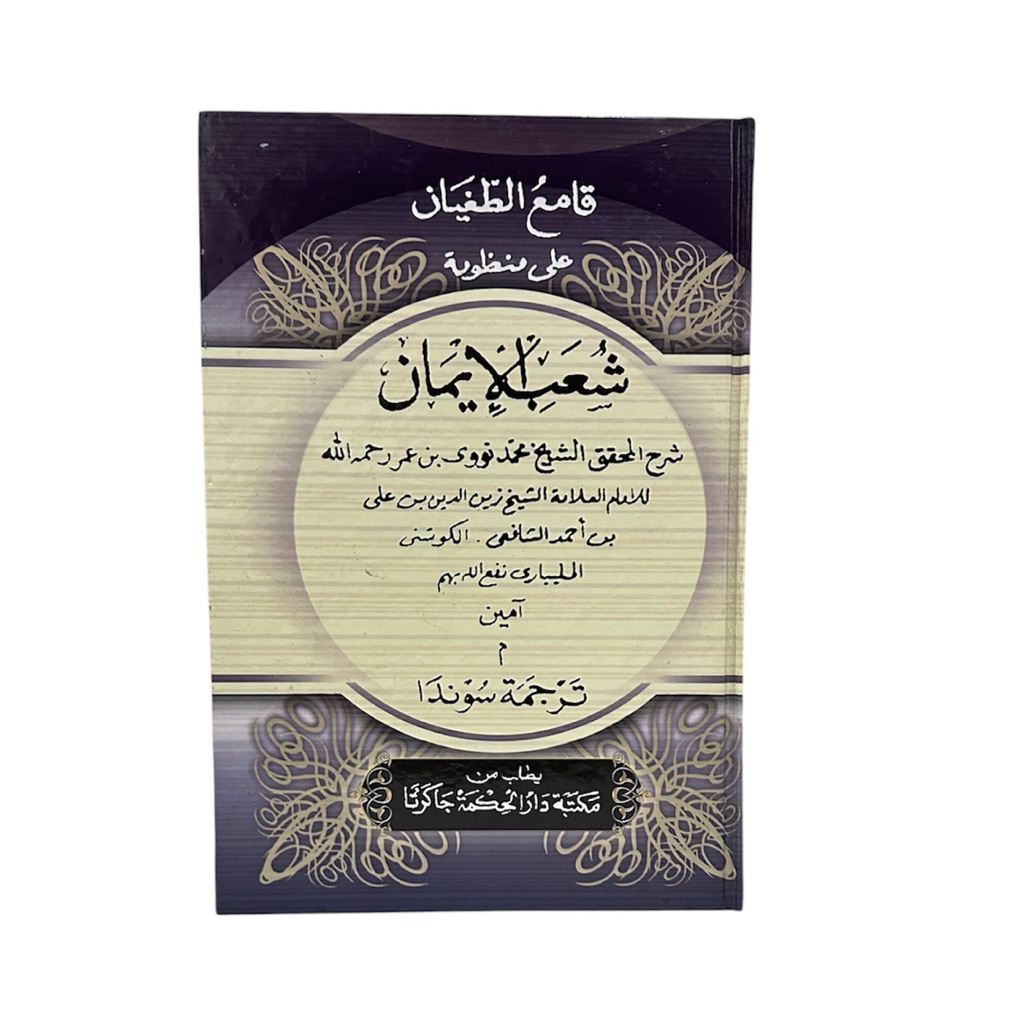 Kitab Syubul Iman Terjemah Sunda , Syarah Qomiut Tughyan Bahasa Sunda - Darul Hikmah