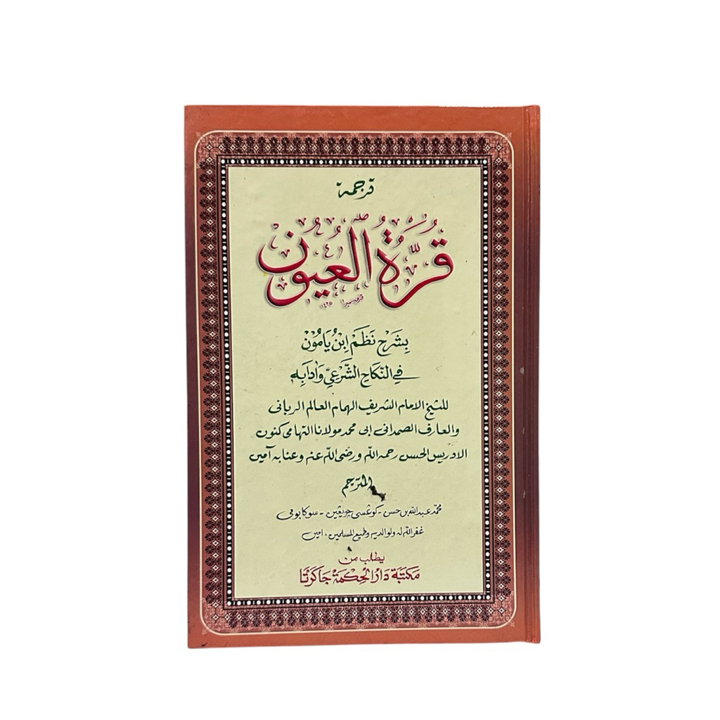 Kitab Qurrotul Uyun Terjemah Sunda , Syarah Qurotul Uyun Bahasa Sunda - Darul Hikmah