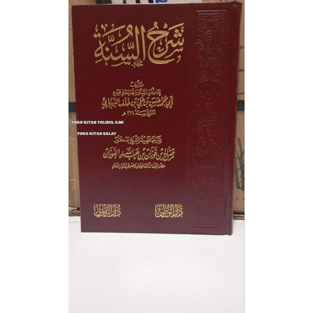 ithaful qori syarah syarhussunnah barbahari