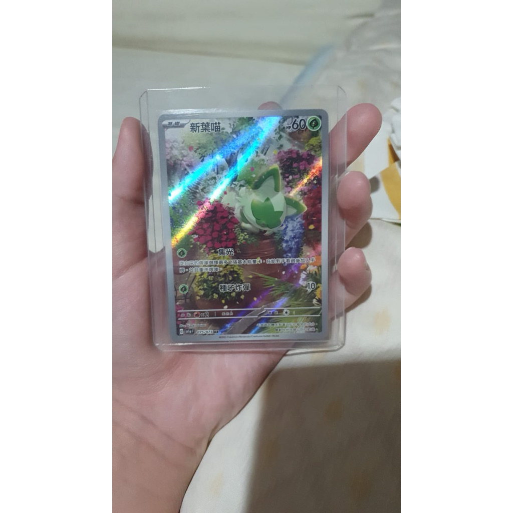 Pokemon Card Sprigatito AR chinese