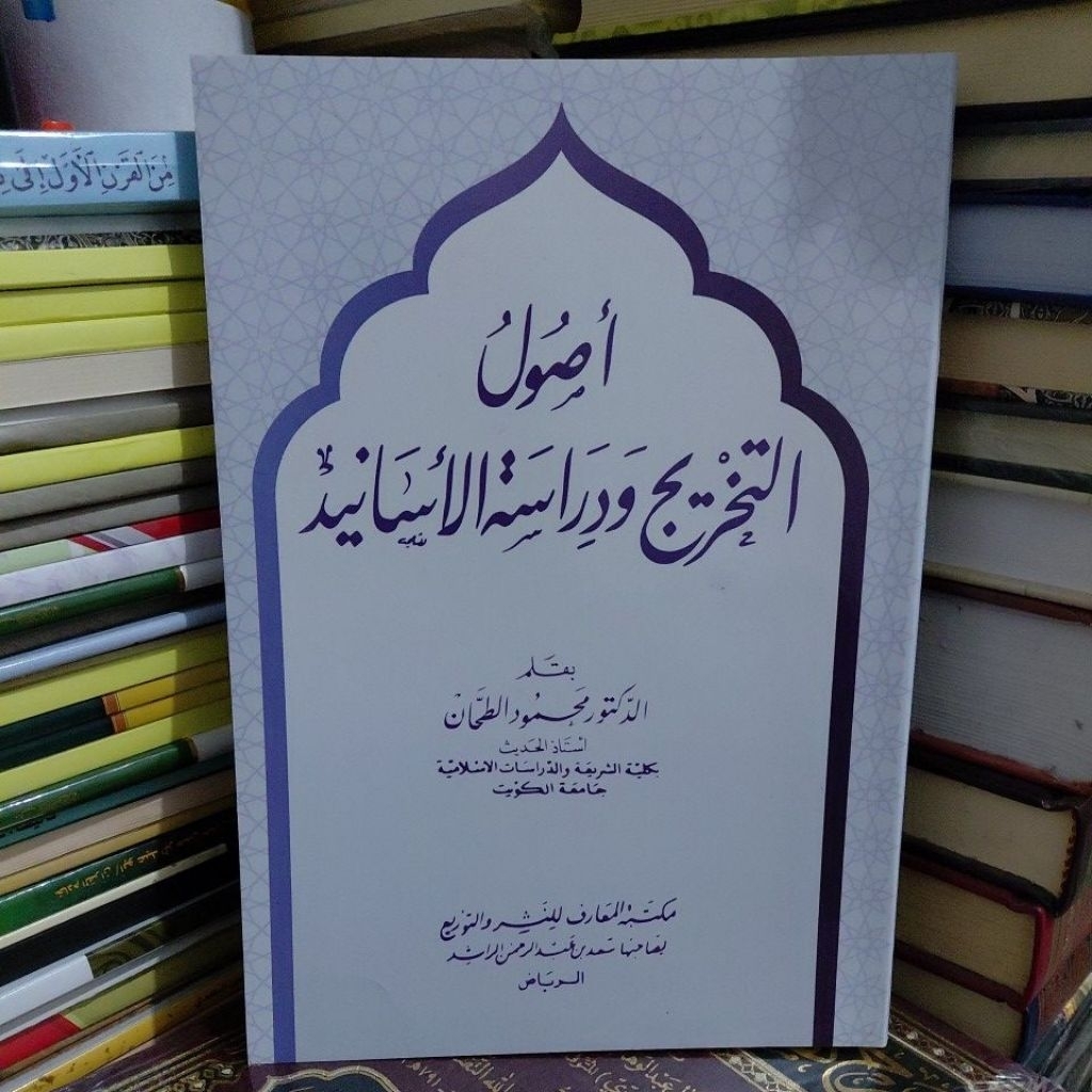 USHUL AT TAKHRIJ WA DIROSAH AL ASANID (MA'ARIF)