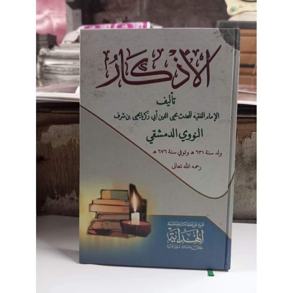 Kitab Al Adzkar An Nawawi / Kitab Adzkar Cetakan Al Hidayah