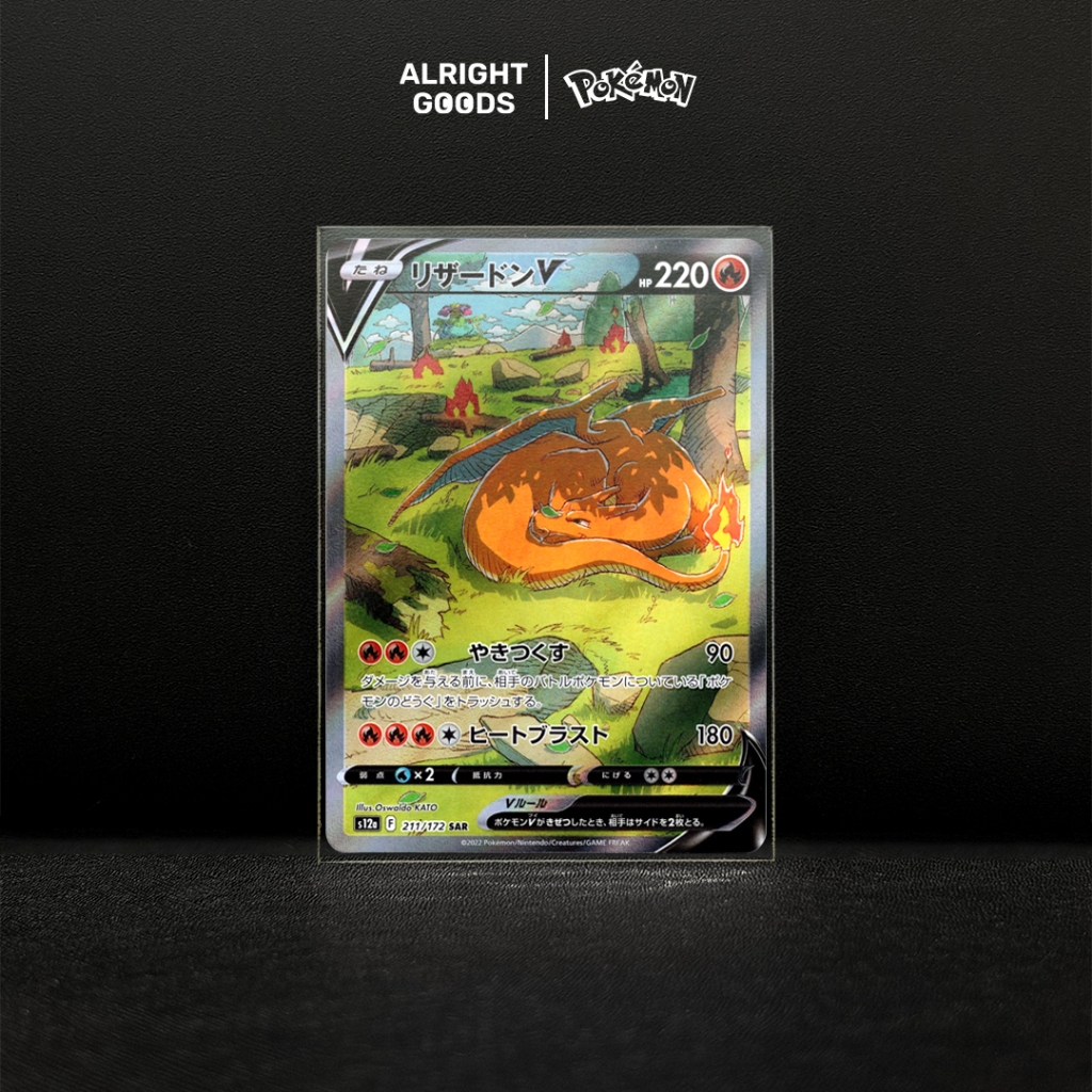 Charizard V SAR 211/172  Pokemon Japanese VSTAR Universe s12a