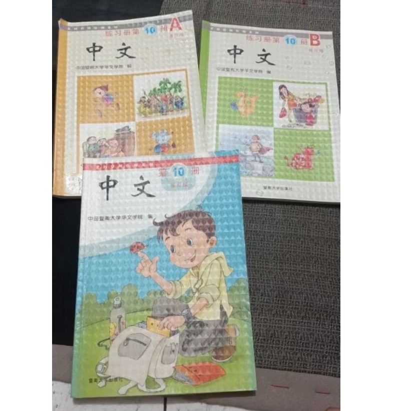 Mandarin Zhong wen 10 (3 buku) /zhongwen 10/zhong wen full set