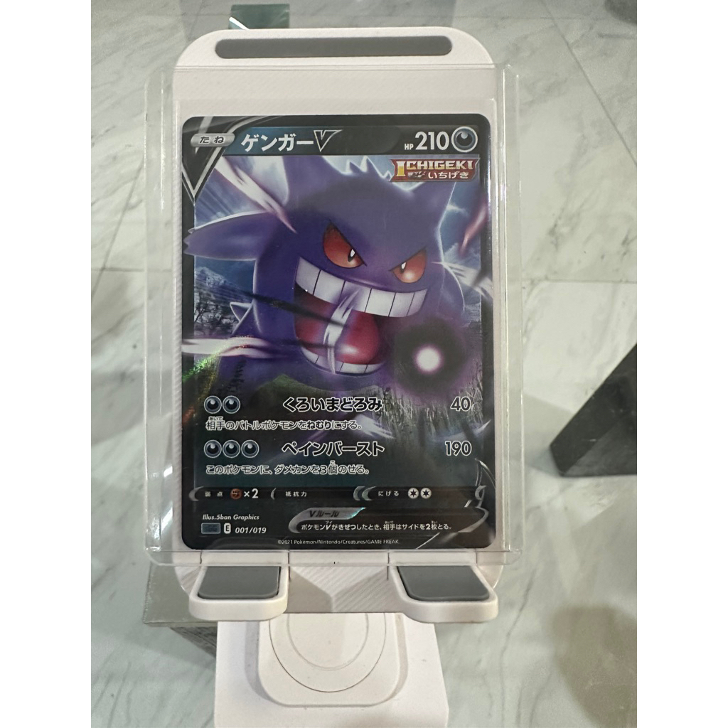 Pokemon Gengar Japanese Vmax