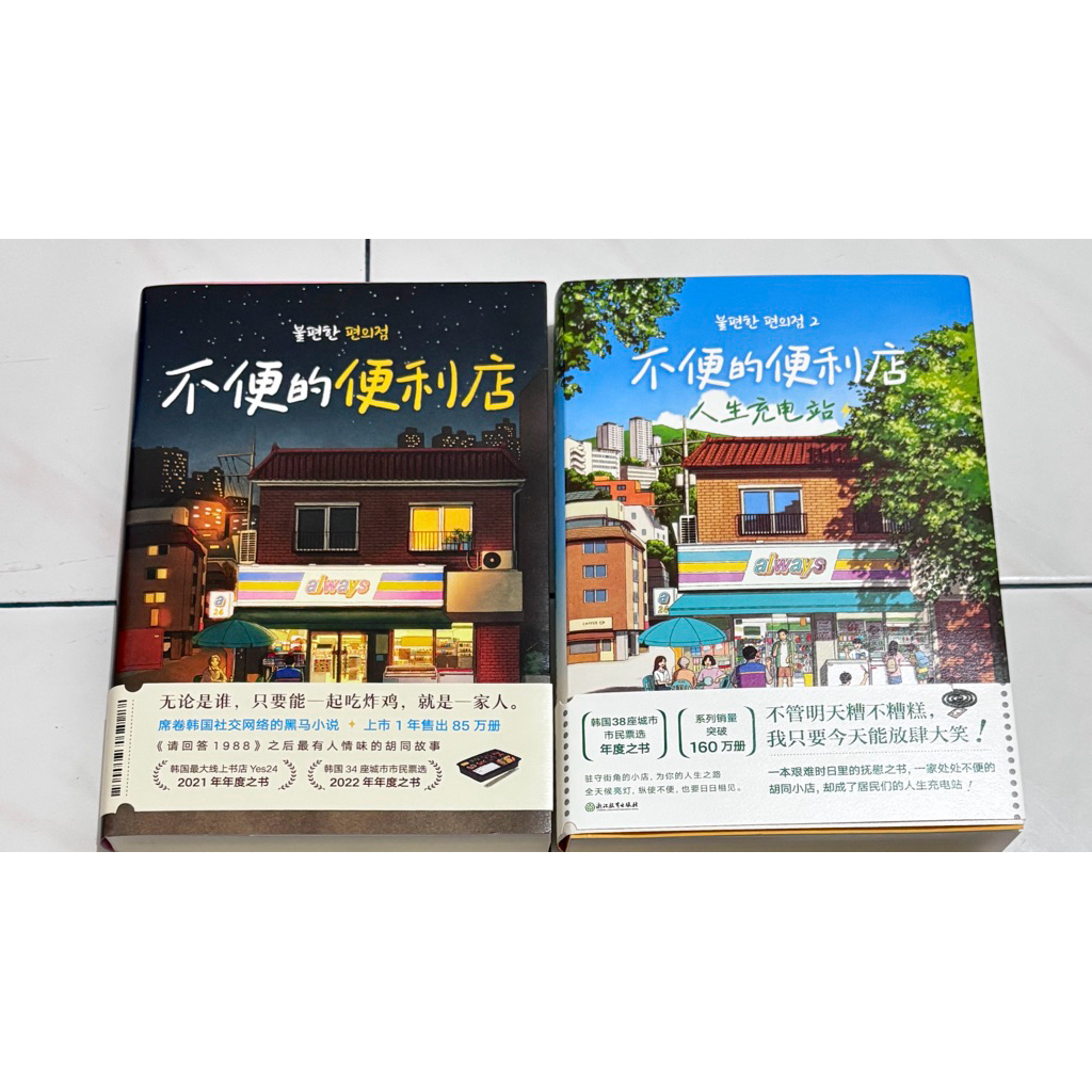 novel preloved mandarin