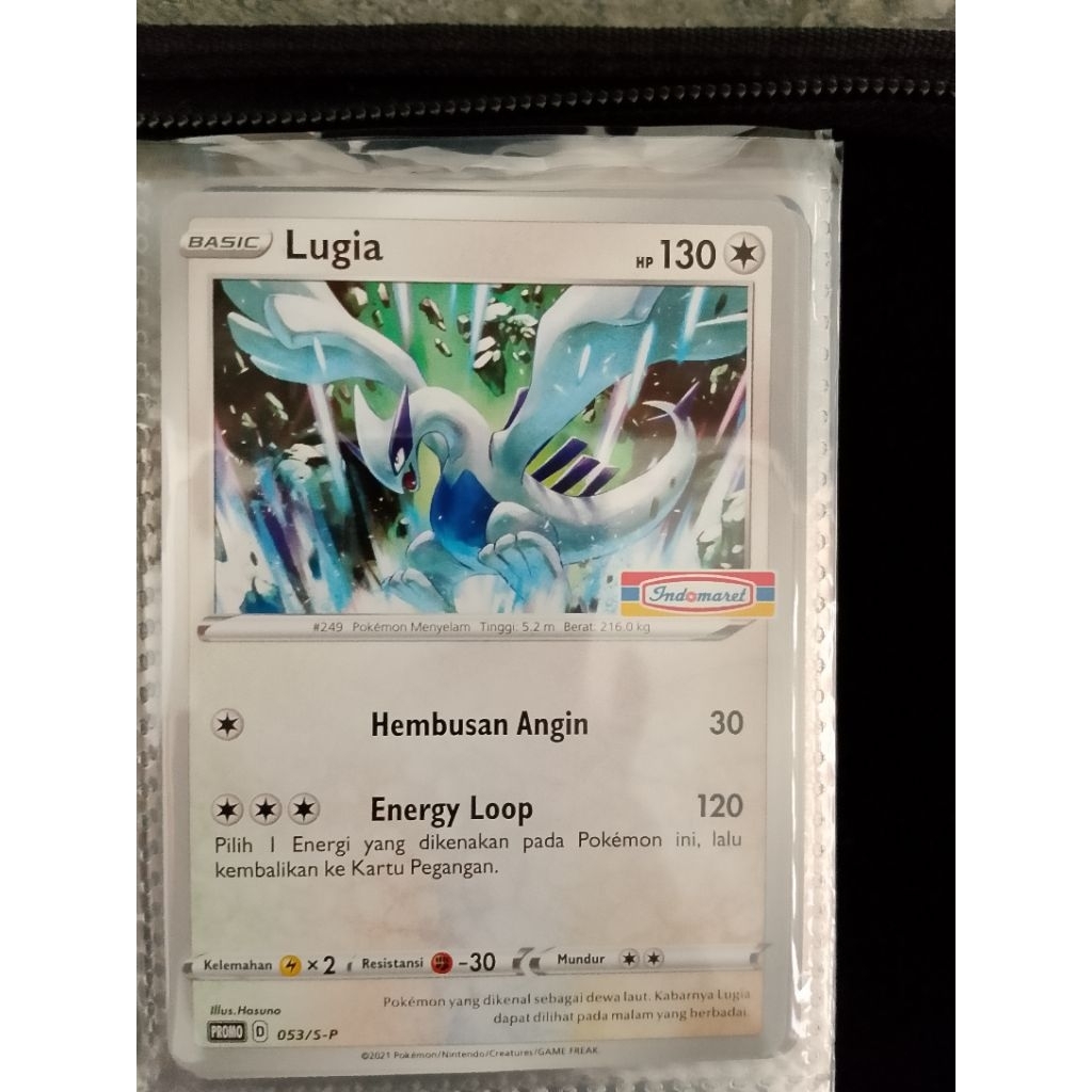 lugia domar