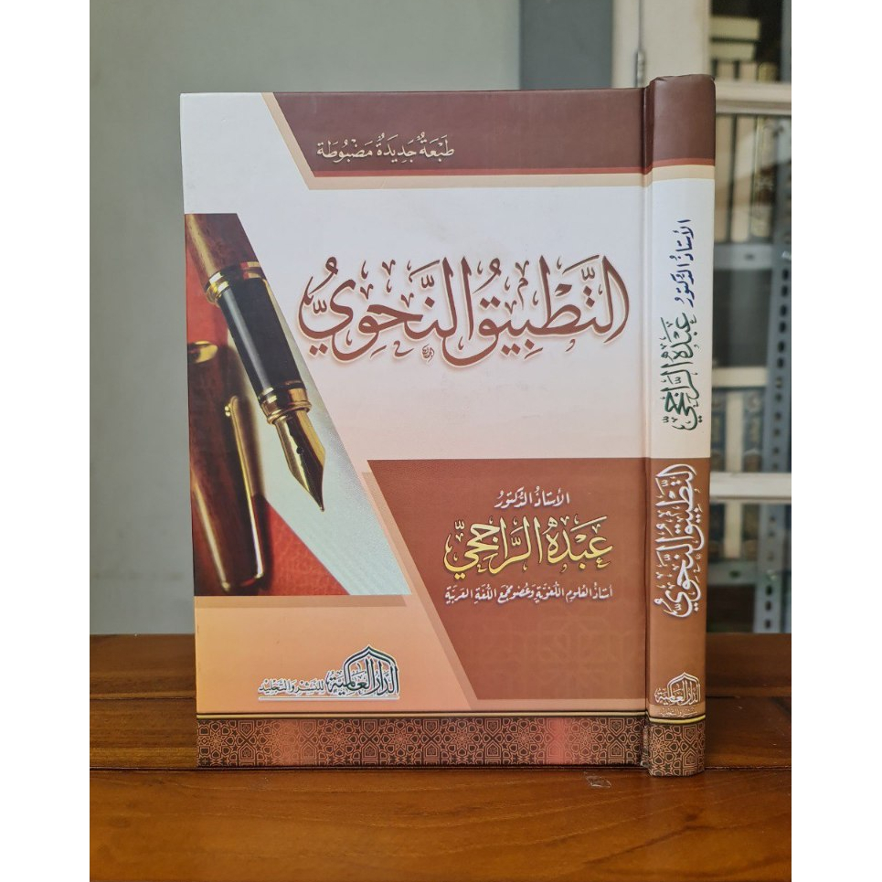 tathbiq nahwi tatbiq nahwu