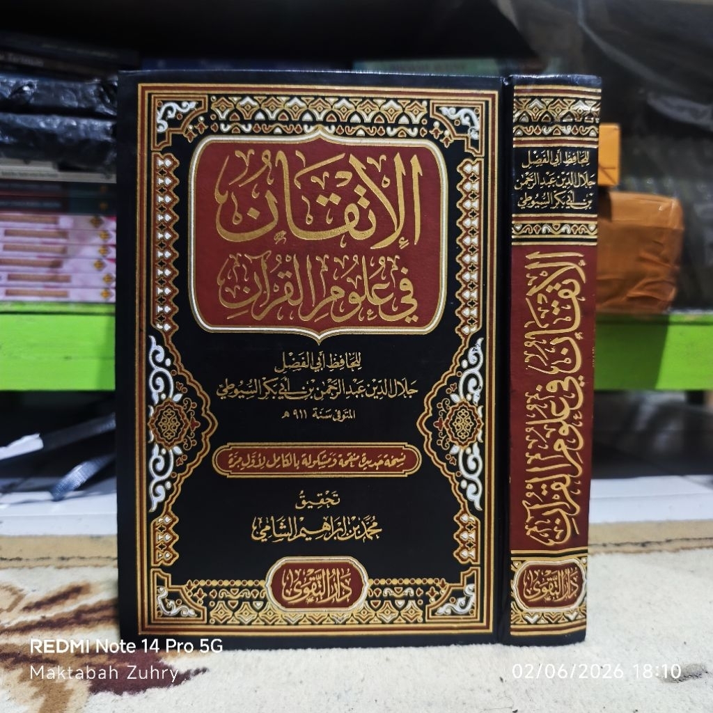 Al Itqon Fi Ulumil 'Ulumil Qur'an Quran Imam Suyuthi