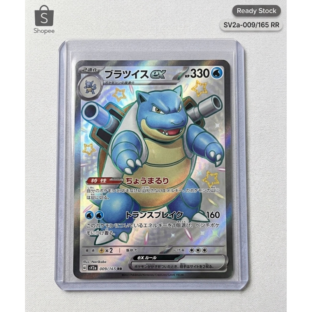 Kartu Pokemon Blastoise ex RR 009/165 sv2a Japanese Pokemon 151 - NM/Mint Pack Fresh