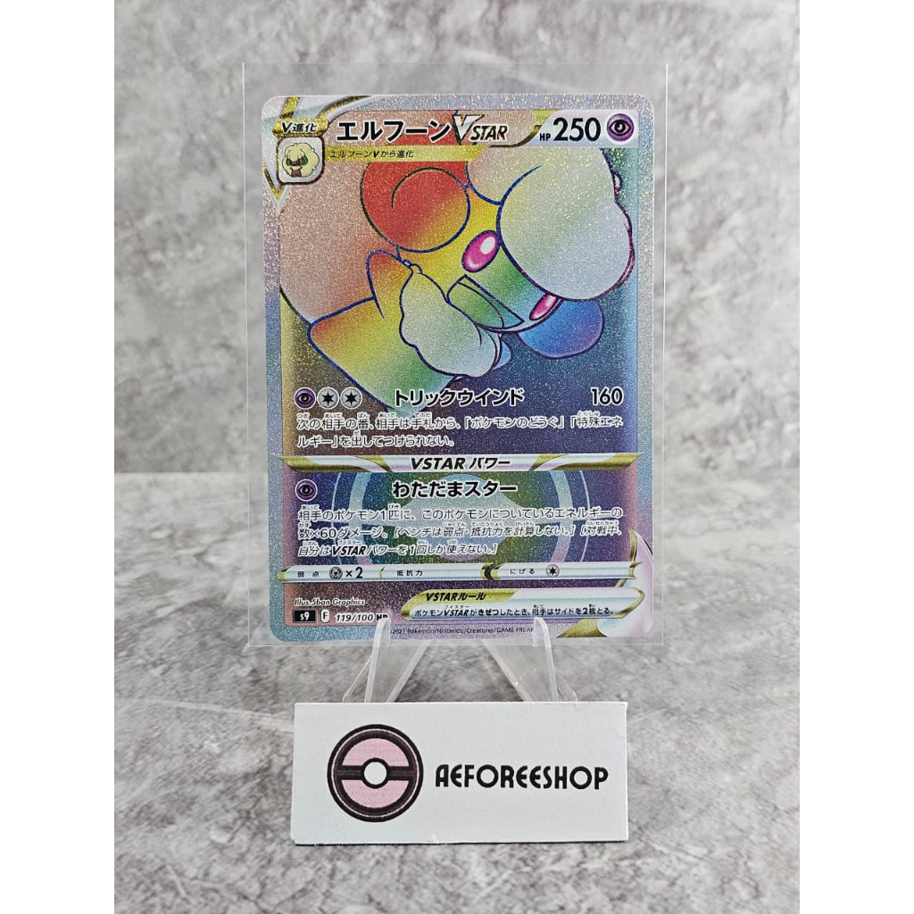 Kartu Pokemon Jepang 2021 - Whimsicott VSTAR HR 119/100 - Star Birth (s9)