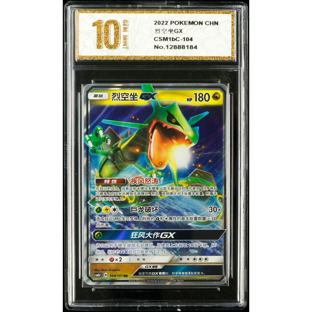 Kartu TCG Pokemon CHN 2022 Rayquaza GX CSM1b CS 104/151 Graded 10 GEM MINT