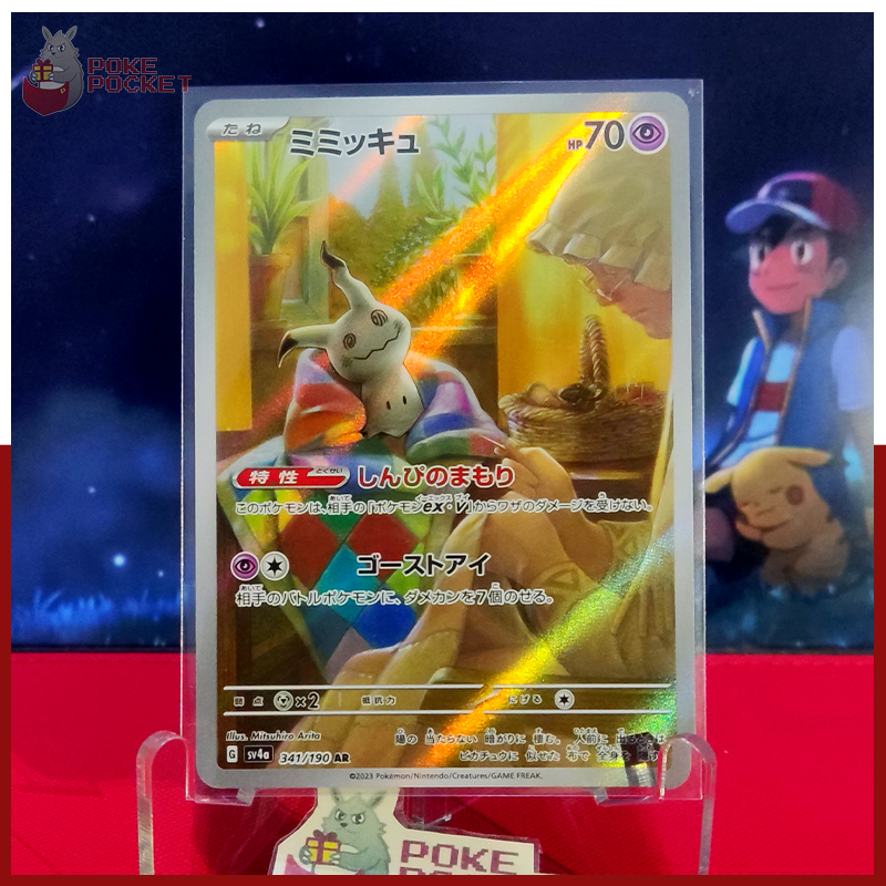 Mimikyu 341/190 Shiny Treasure EX (sv4a) - Pokemon TCG Jepang