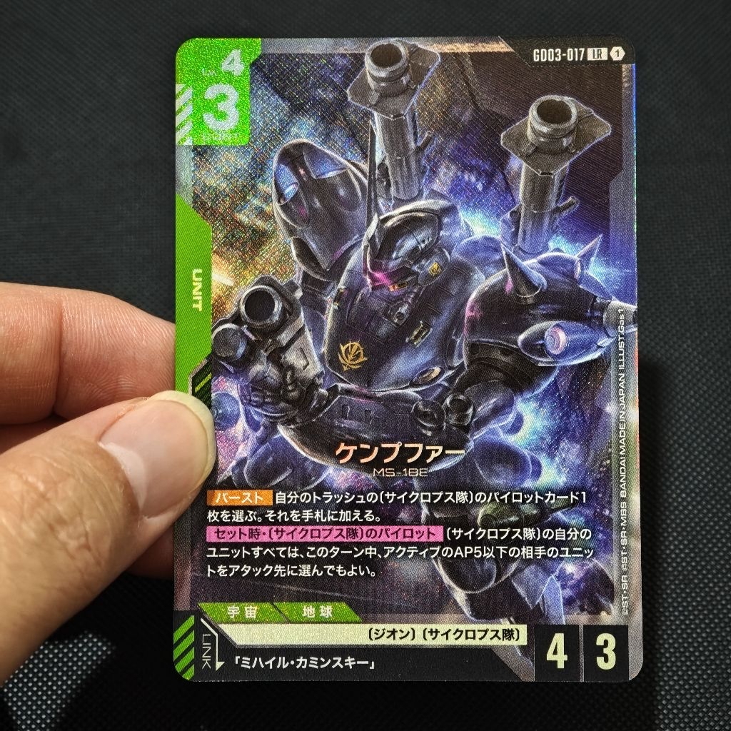 kartu gundam LR kampfer