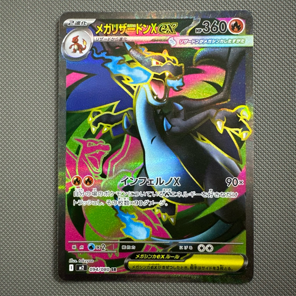 Kartu Pokemon TCG - Mega Charizard X EX 094/080 SR M2 Japan