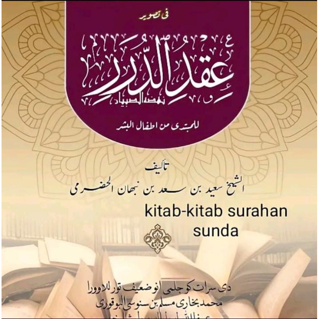 surahan sunda kitab ( Iqdu Duror ) kertas kuning