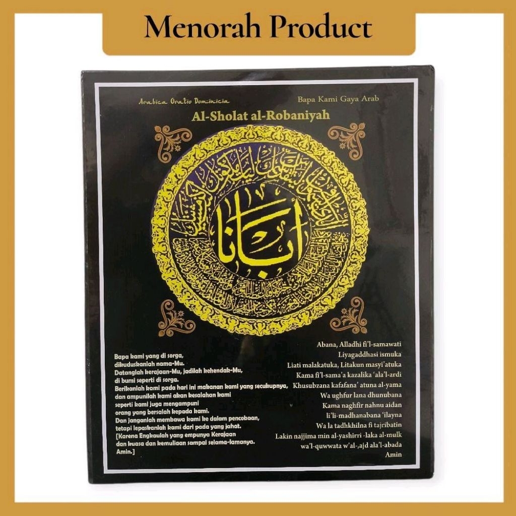 Hiasan Dinding Doa Bapa Kami Gaya Arab. 25x30cm