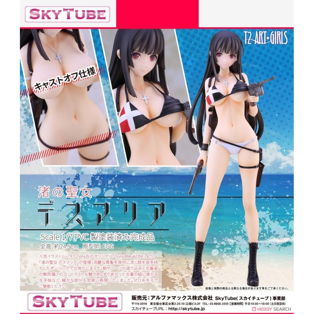 Sky Tube T2 Art Girls Death Maria 1/7 Figure