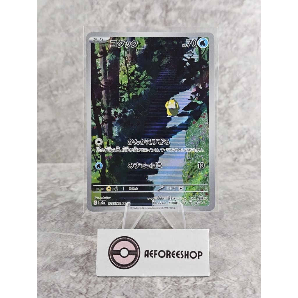 Pokemon TCG Japan 2023 | Psyduck AR (Pokemon 151) 175/165
