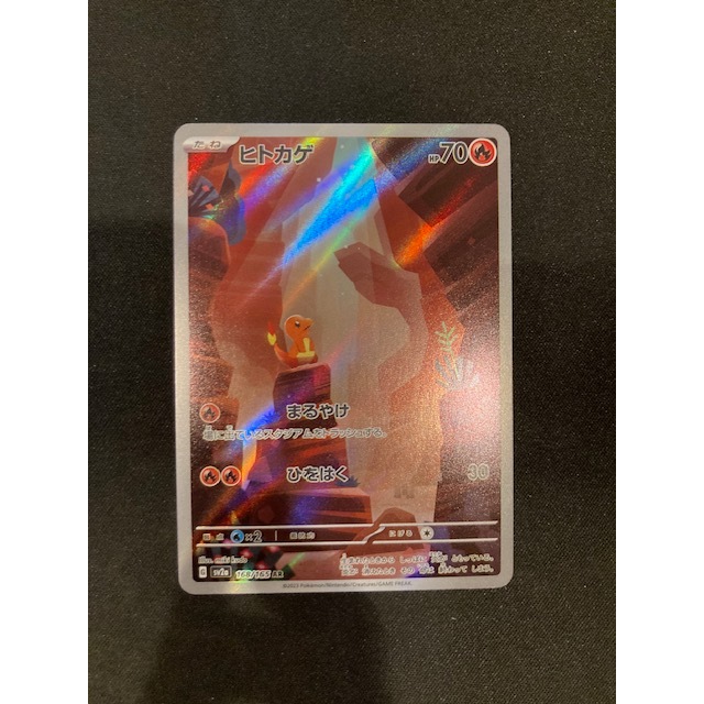 Kartu Koleksi TCG Pokemon Charmander 168/165 AR Japan