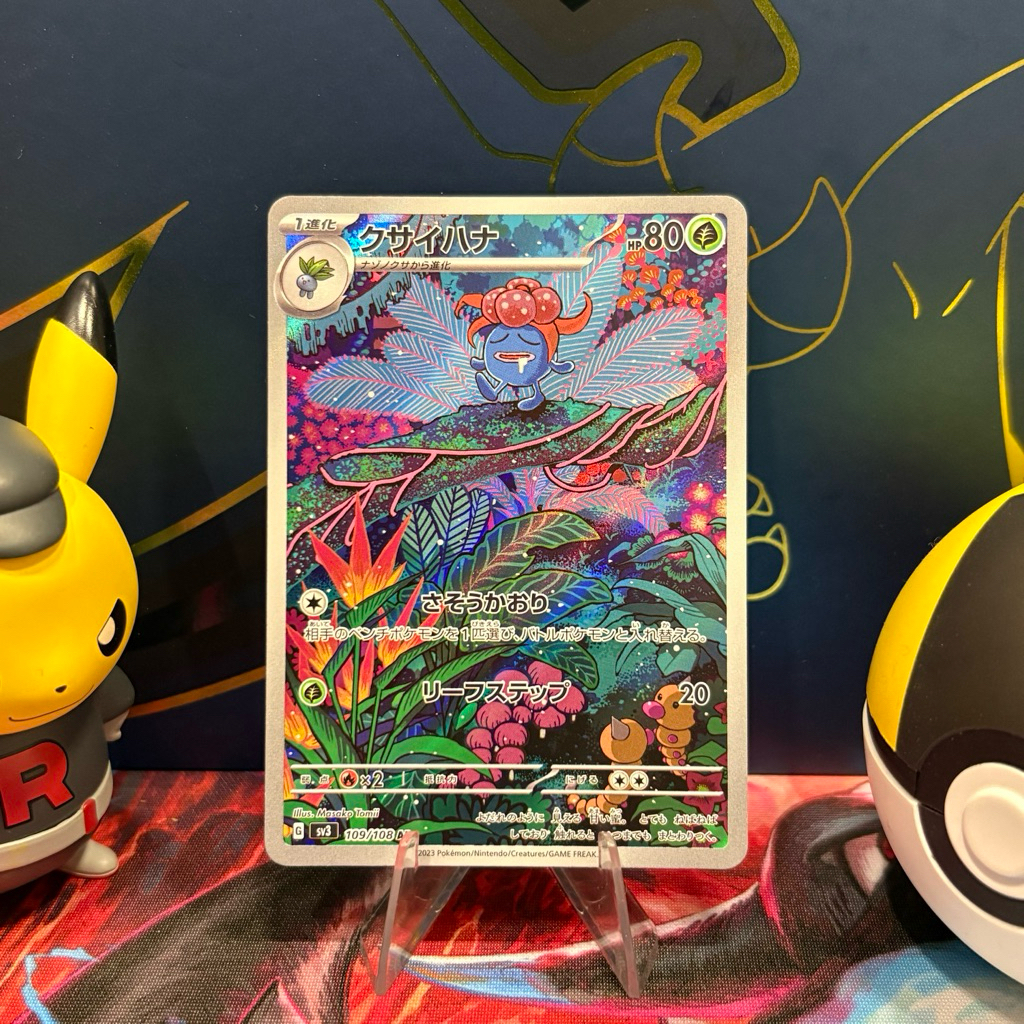 Gloom 109/108 JP - AR - Japanese Ruler of The Black Flame - Pokemon TCG