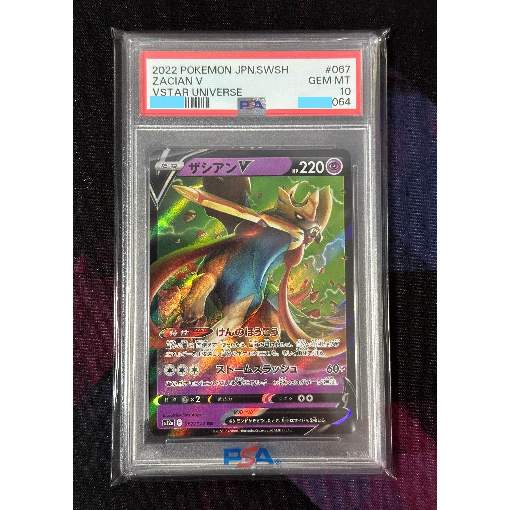 2022 POKEMON JPN Zacian V RR 067/172 - VSTAR Universe (S12a) - PSA 10