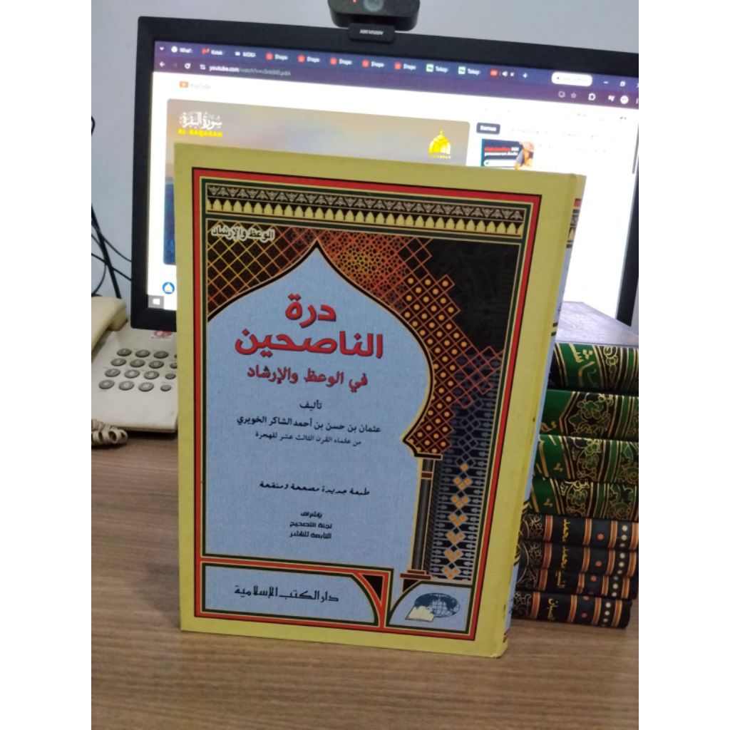Durratun Nashihin