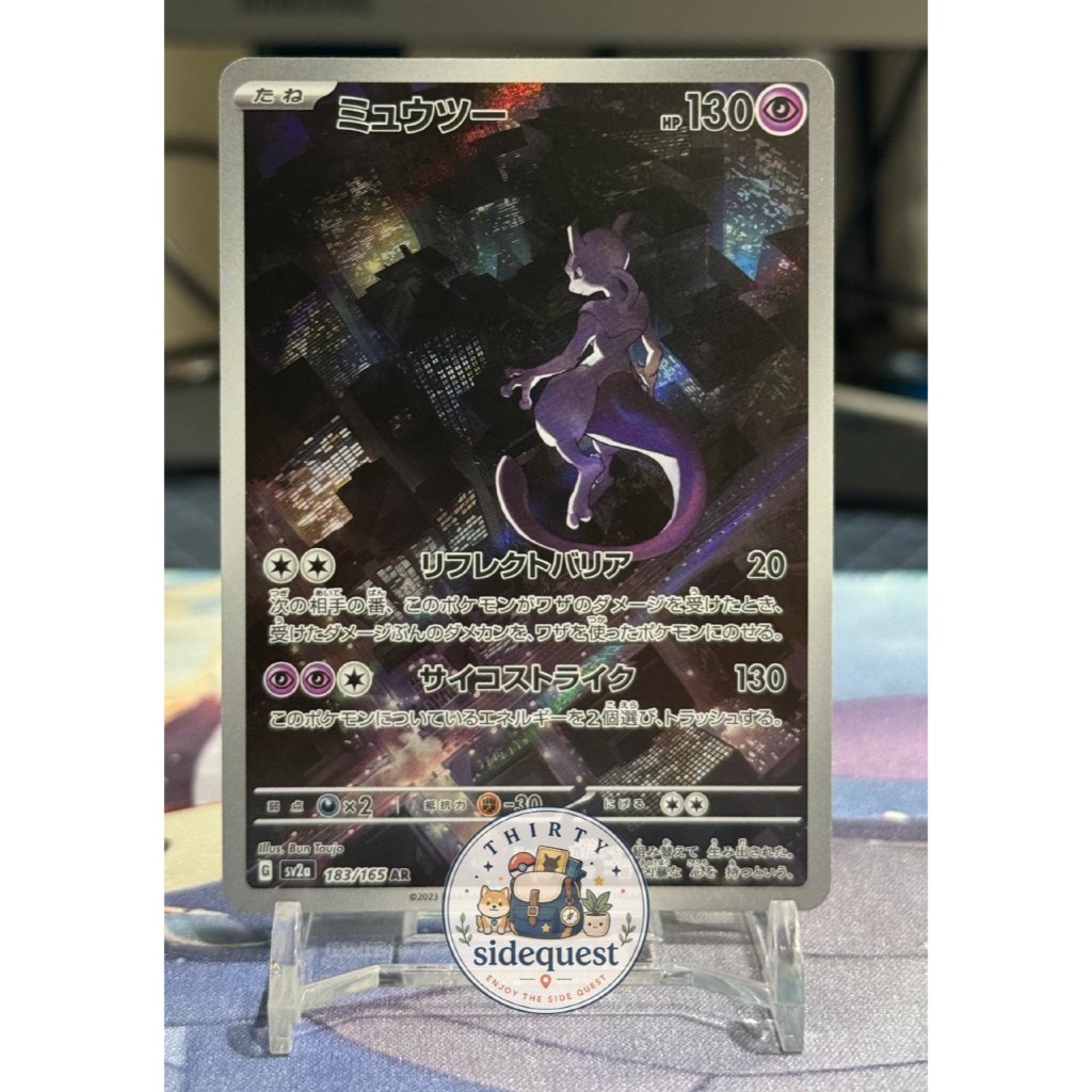 Kartu Pokemon Mewtwo AR 183/165 SV2A Pokemon 151 Jepang NM