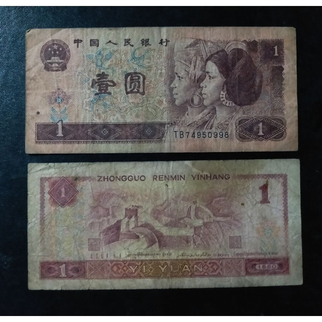 langka uang 1 Yuan China lama yi yuan bekas