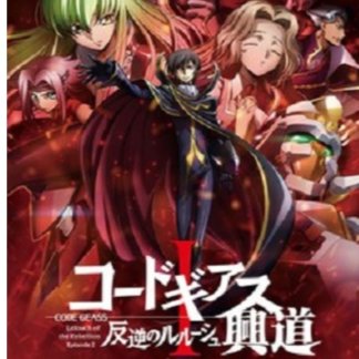 Koleksi Anime Code Geass Series