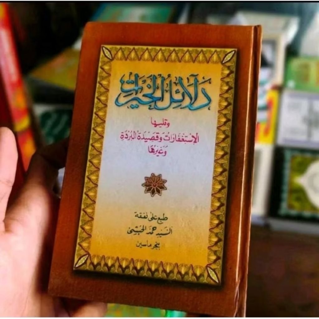 Dalailulkhairat / Dalail Khairat + Burdah Sedang / Tanggung / Standar Hard Cover INAYAH Martapura Se