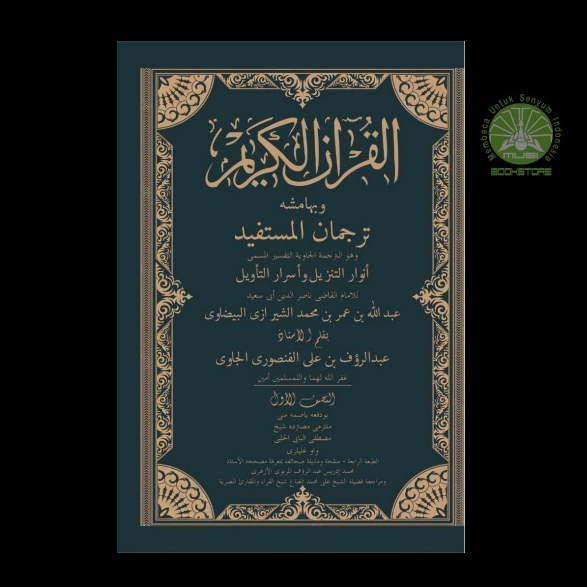Buku Tarjuman al-Mustafid - Syaikh Abdurrauf al-Singkeli - Ulama Nusantara Center Musibookstore Ori