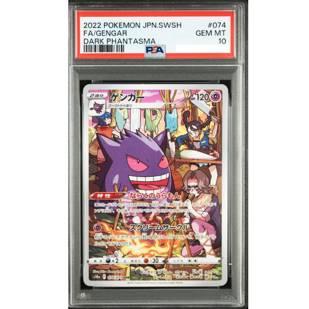 POKEMON TCG 2022 POKEMON JAPANESE SWORD & SHIELD DARK PHANTASMA #074 FA/GENGAR DARK PHANTASMA