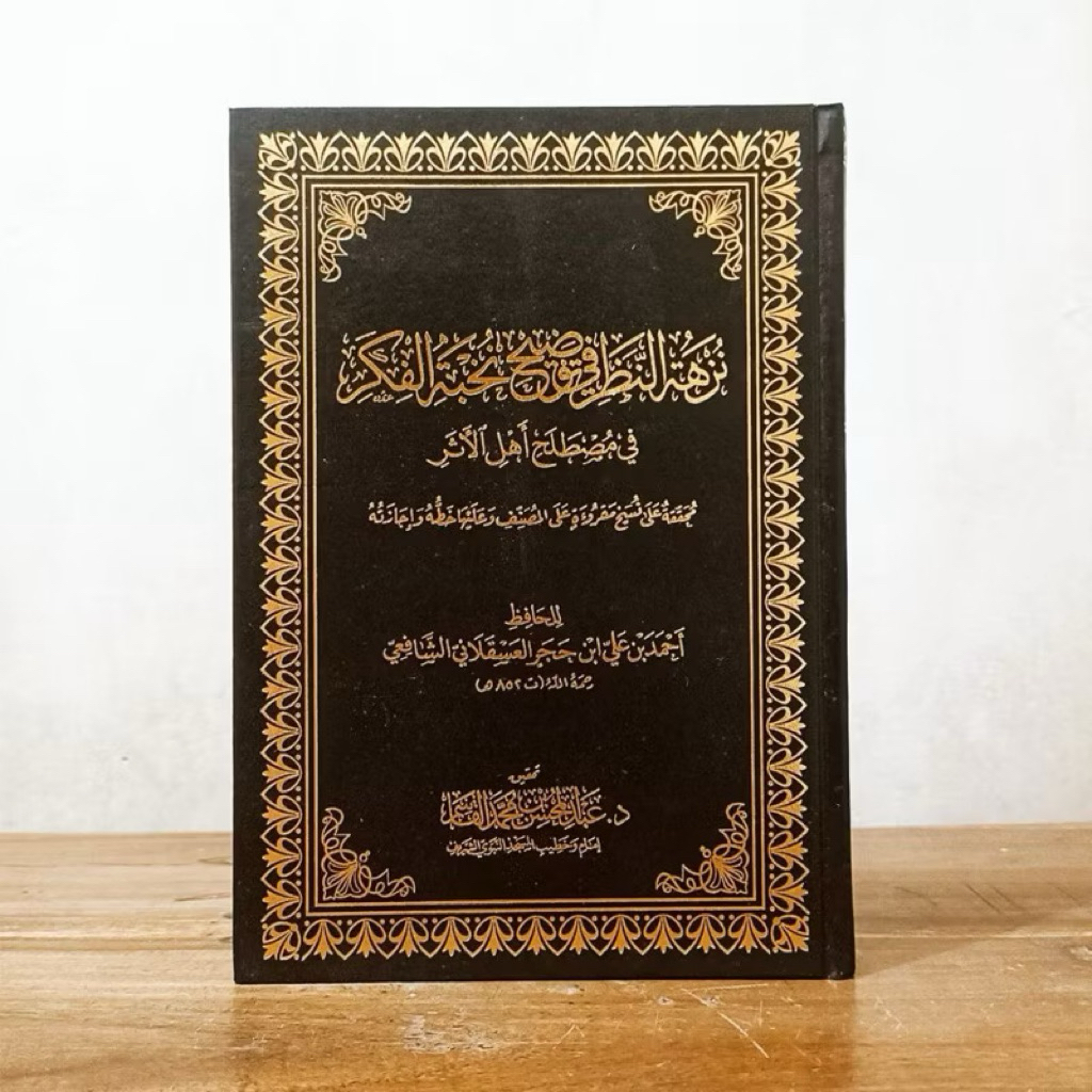 NUZHATUN NADZOR FI TAUDIH NUKHBATUL FIKR | Nuzhatun Nazor