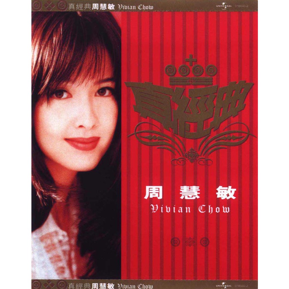 CD Audio VIVIAN CHOW - huan qiu zhen jing dian xi lie zhi zhou hui min (2001) BEST SELLECTION
