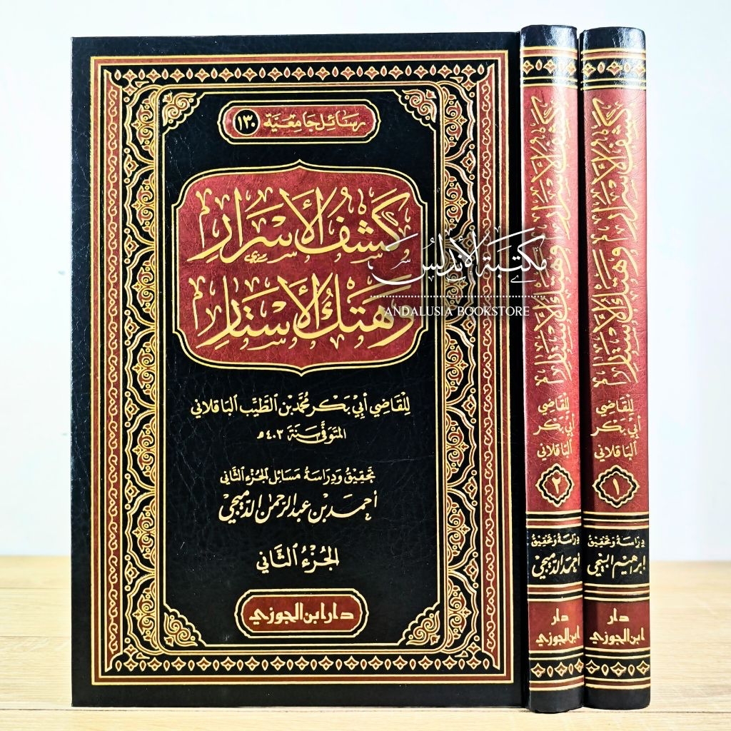 Kitab Kasyful Asror wa Hatkul Astar Dar Ibnul Jauzi Saudi Arabia