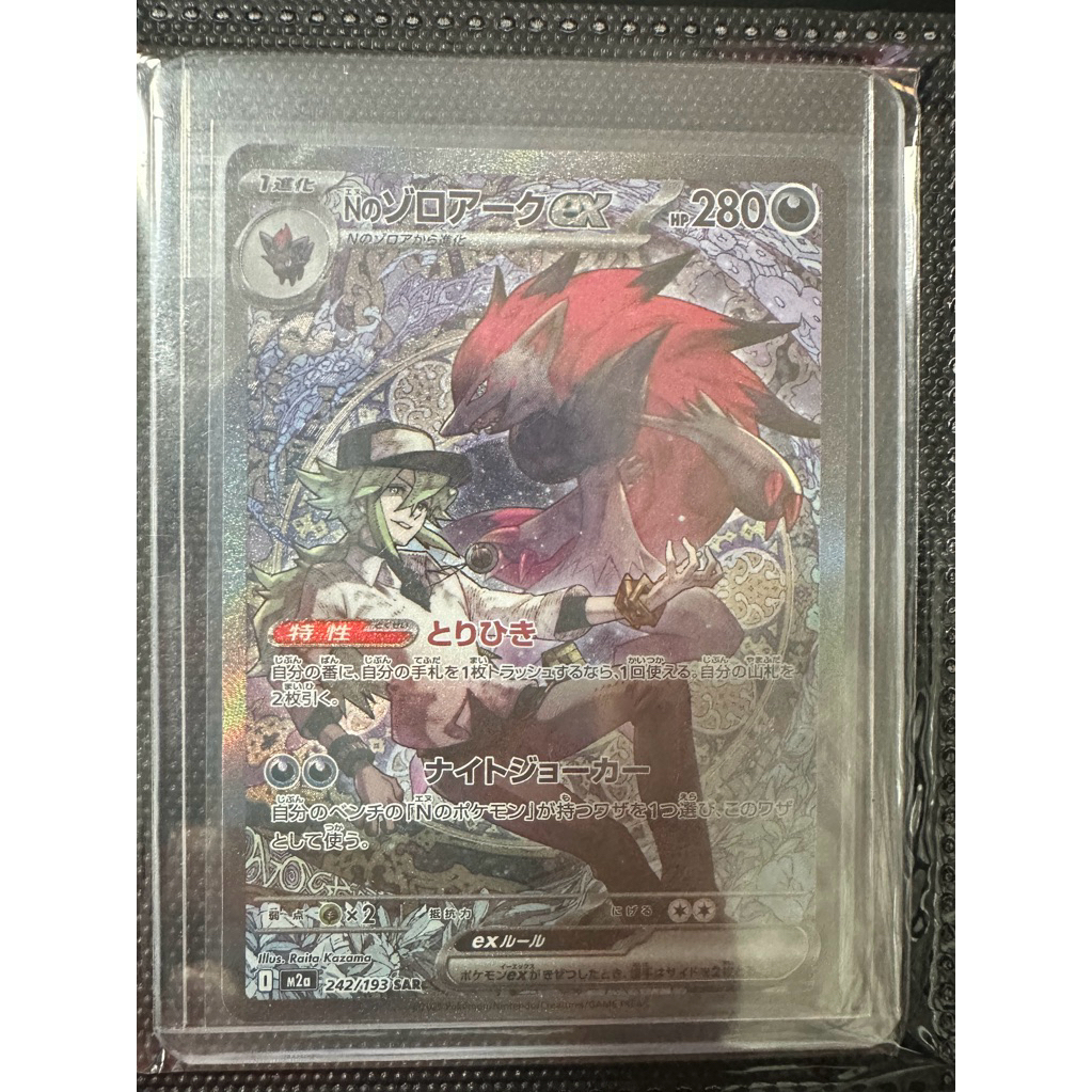 Zoroark Jpn242SAR M2a ori pokemon card