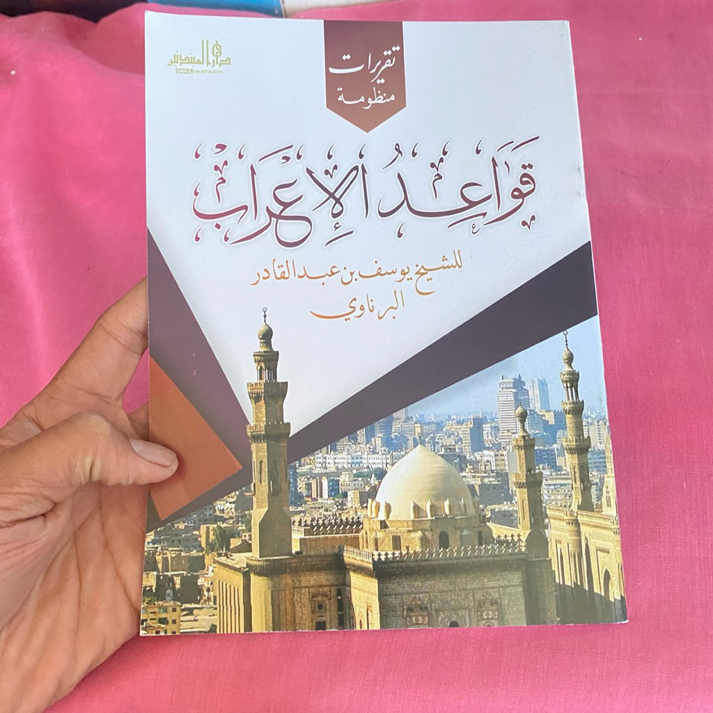 KURIKULUM LIRBOYO kitab taqrirot qowaidul irob i’rob ikrob lirboyo