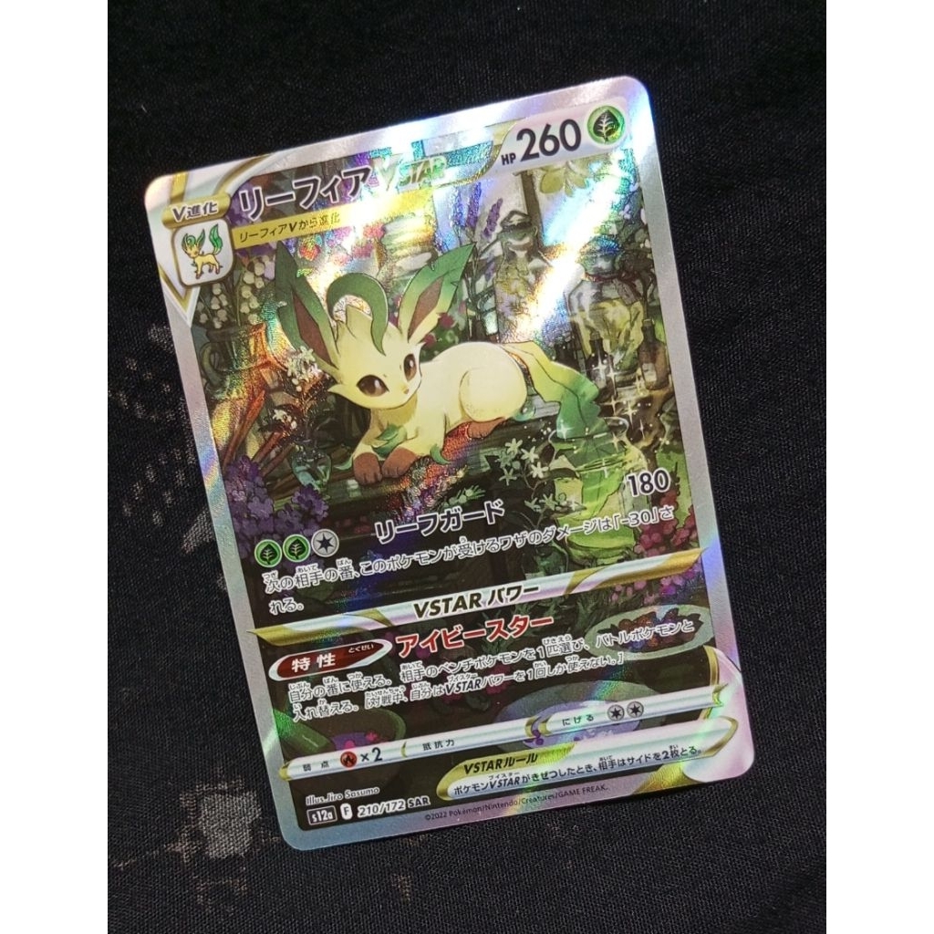 Leafeon V Star 210/172 SAR Kartu Pokemon