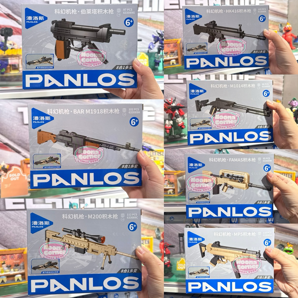 Ohsome x Panlos ‼️ Science Fiction Machine Toy 8in1 / Mainan Bricks Building Blocks Pistol Kecil (19