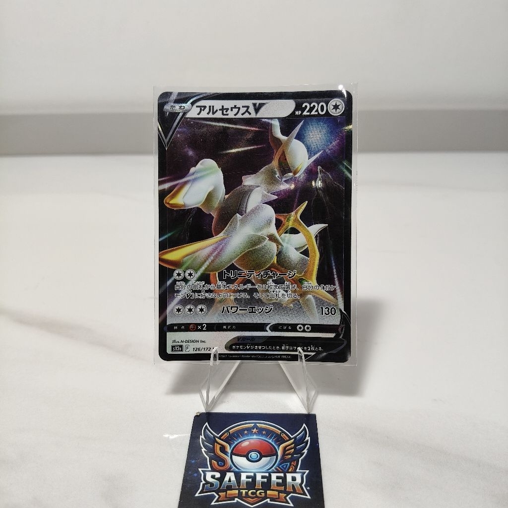 Arceus V RR Japan