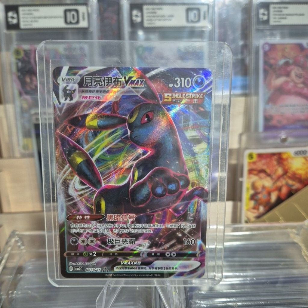 umbreon Vmax TCG pokemon (Chienese Gem.vol 2)