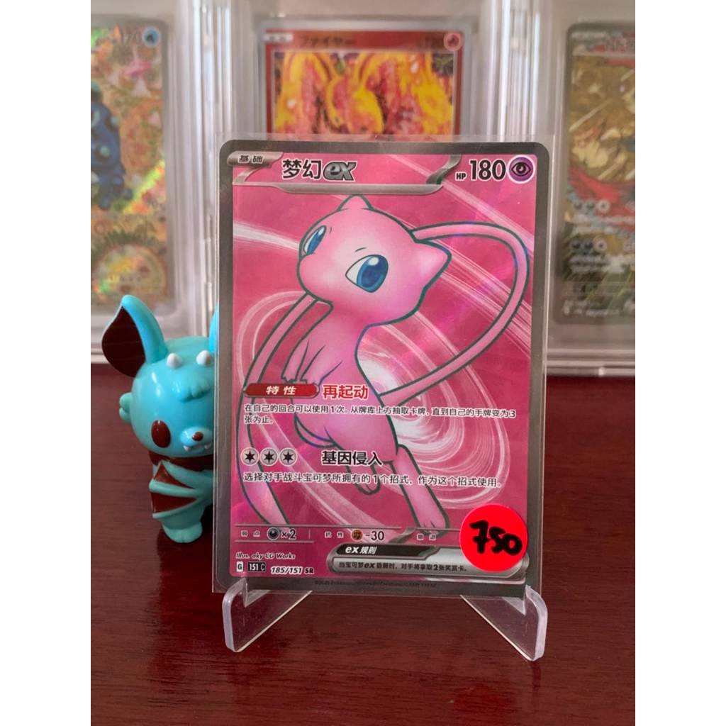 Mew Ex Pokemon Chinese 185/151