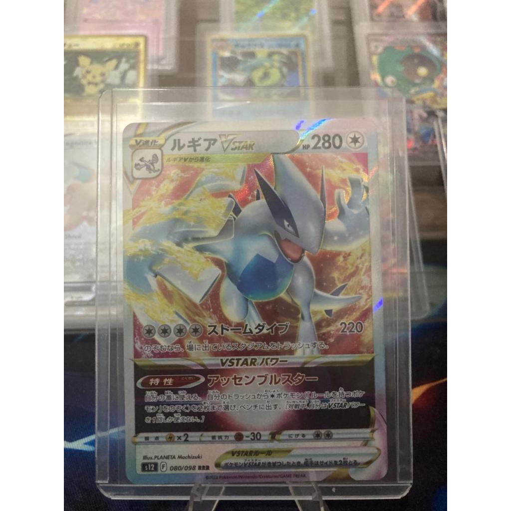 KARTU POKEMON TCG JP LUGIA VSTAR