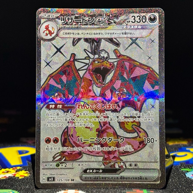 Charizard ex #331 SSR SV4A Kartu Pokemon TCG Bahasa Jepang