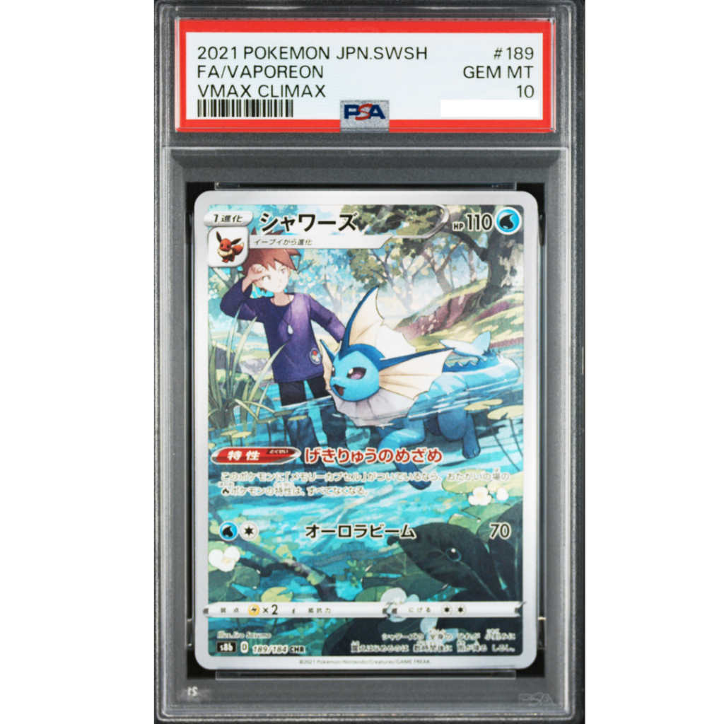 POKEMON TCG 2021 POKEMON JAPANESE SWORD & SHIELD VMAX CLIMAX #189 FA/VAPOREON VMAX CLIMAX